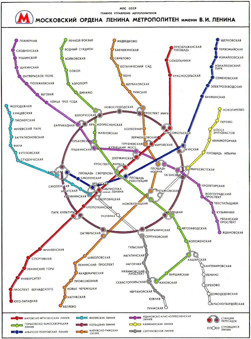План развития метро москвы по годам